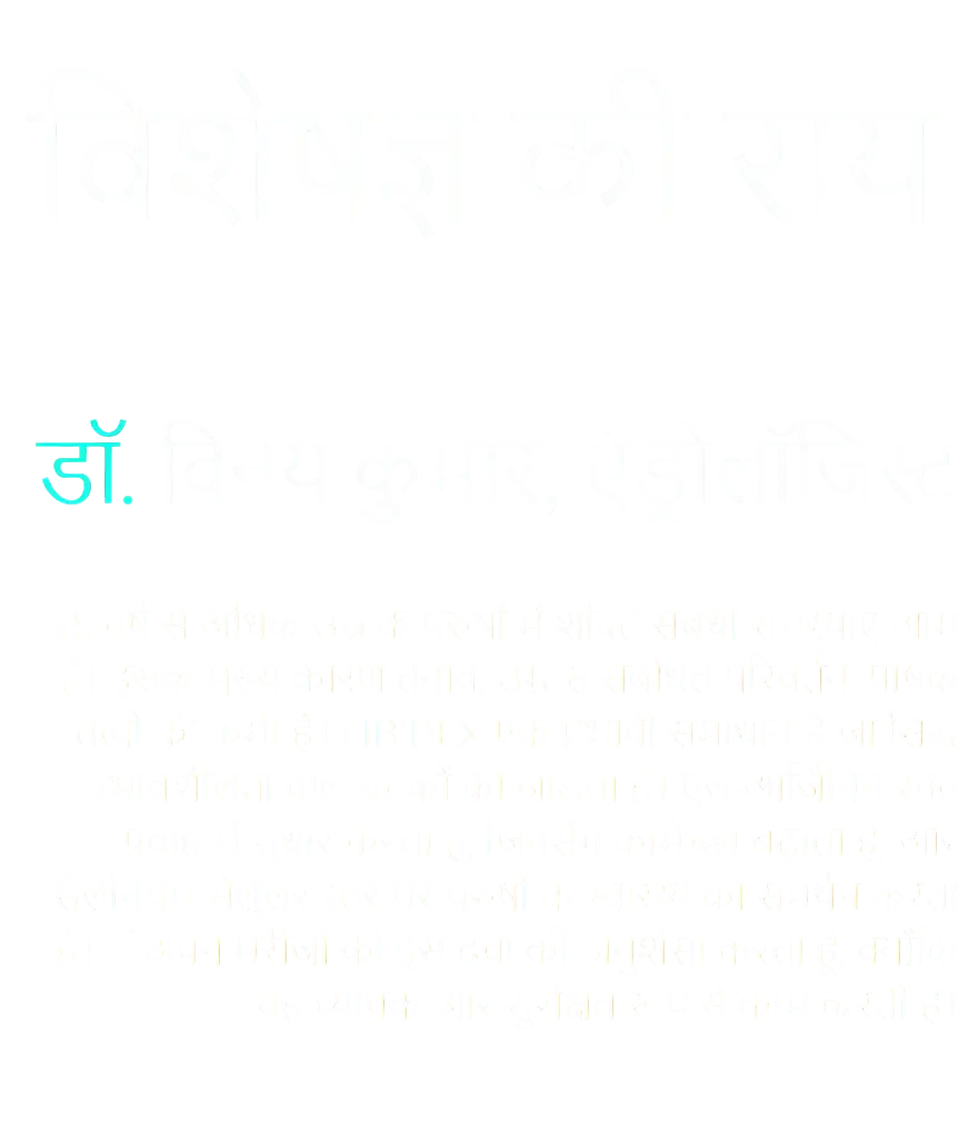 libidex capsule uses