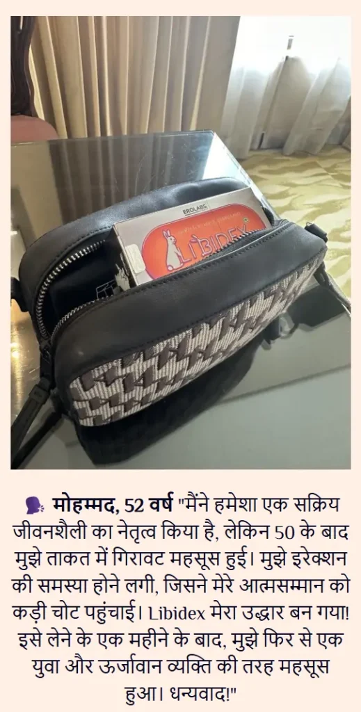 libidex capsule uses